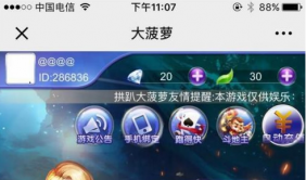 最新拱趴大菠萝APP十三水娱乐组件+双端APP+完整数据+搭建教程