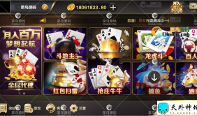 【828修复版】微星娱乐+无限代理+保底功能+挂机功能+账号登陆+微信登录+双端APP+完整数据