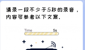 2024声音鉴定引流神器源码，完整可运转