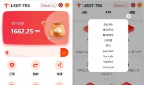 uniapp版多语言TRX系统源码/TRX理财系统/虚拟币挖矿