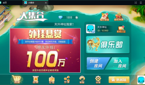 大集合-贵州麻将7子游戏玩法端-贵州大众麻将玩法+精美UI