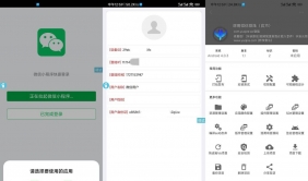 调用微信登录iAppv3参考源码