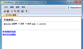(plist文件编辑工具) v2.5.0中文版