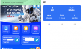 海外最新外太空投资理财系统源码