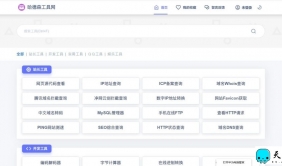 2024PHP彩虹工具网源码一个多功能工具箱程序支持72种常用站长和开发等工具