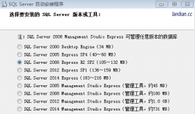 SQL Server自动安装程序