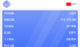 TRX虚拟币矿机源码/区块链矿机交易系统源码/支持 4国语言+usdt充值+搭建教程